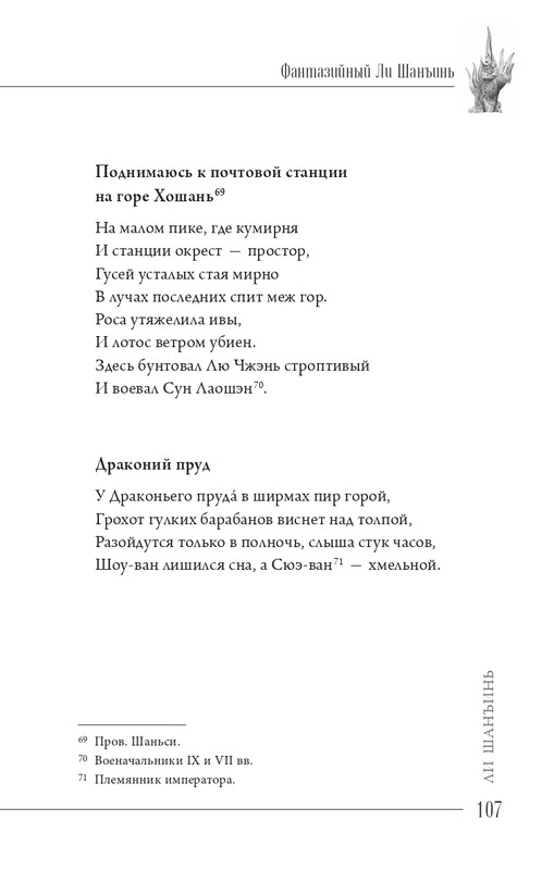 2024-page-0108