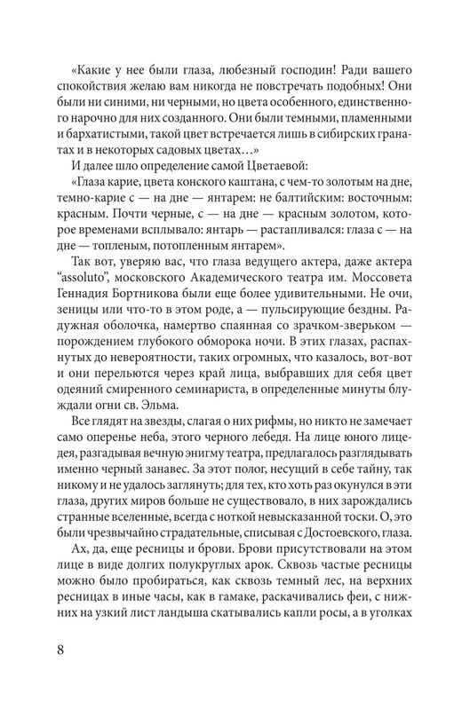 Слюсарева Н.С. - Я собираю мгновения - 2023_page-0009