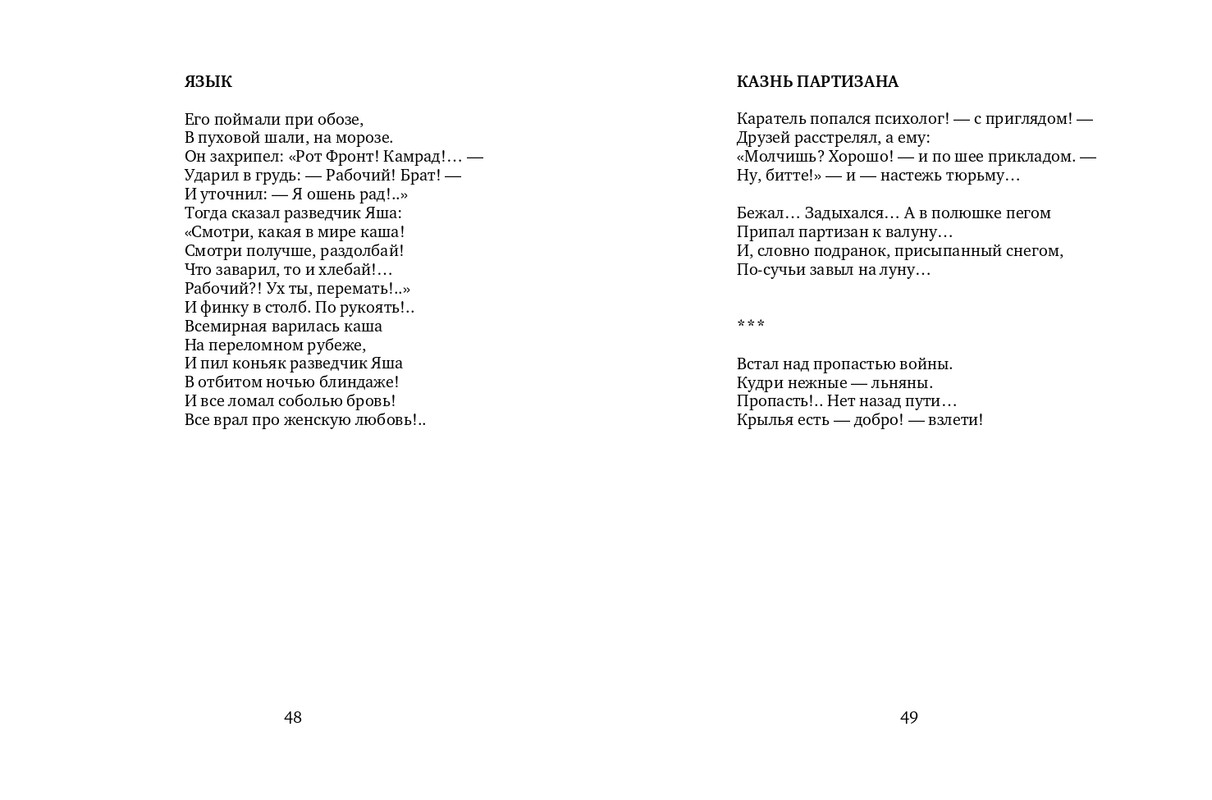 vlodov-letopis-2015-page-0026