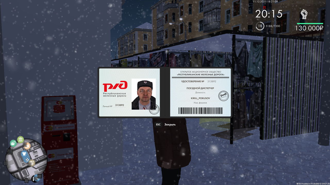 mta screen 2025 12 11 18 20 56