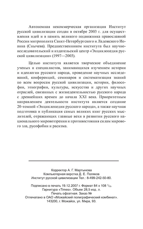 p0038