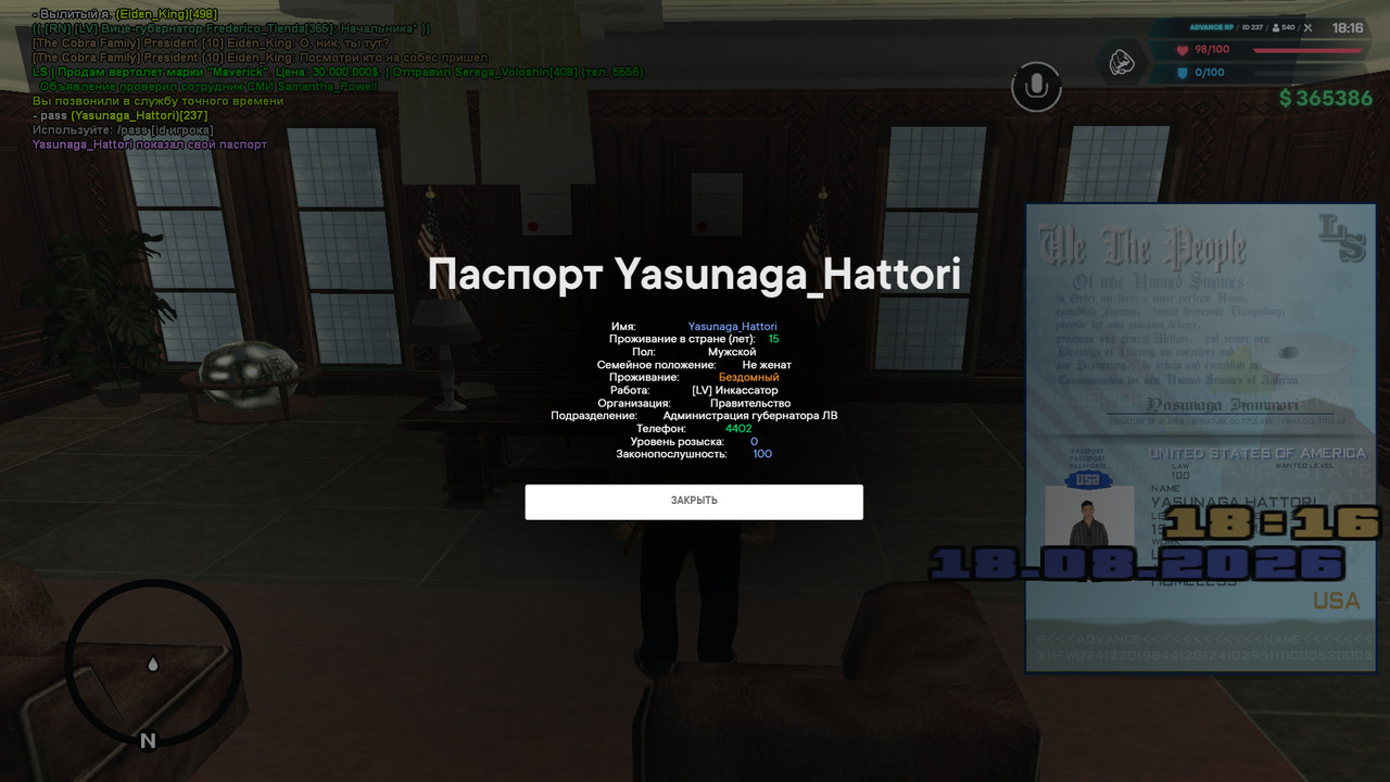 Паспорт