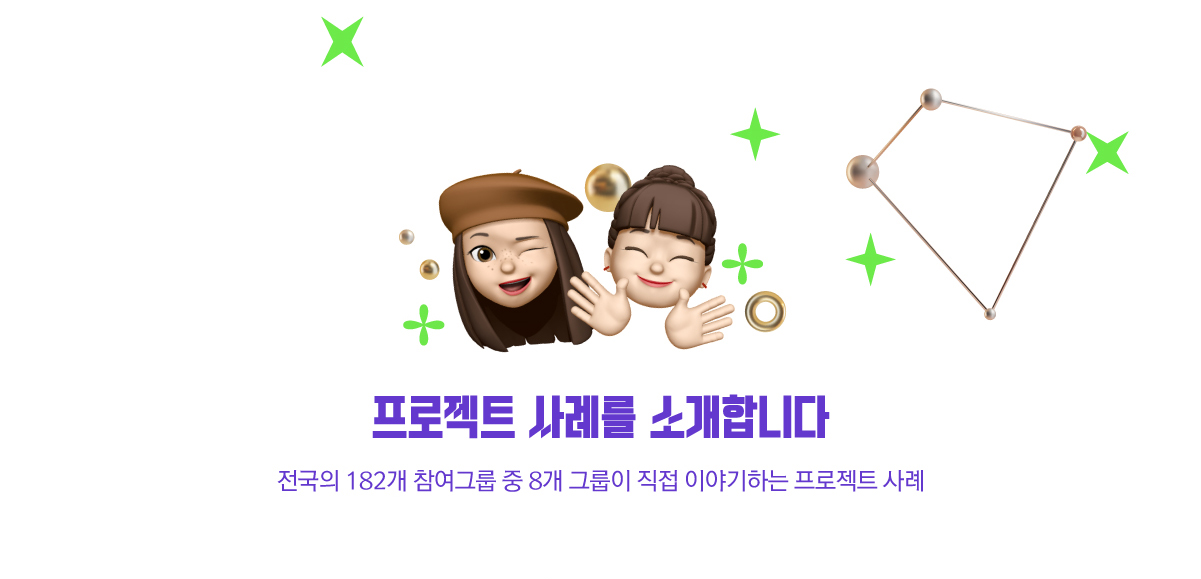 예술로 탐구생활3