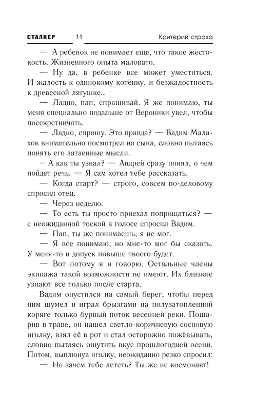 ASE000000000840626-11