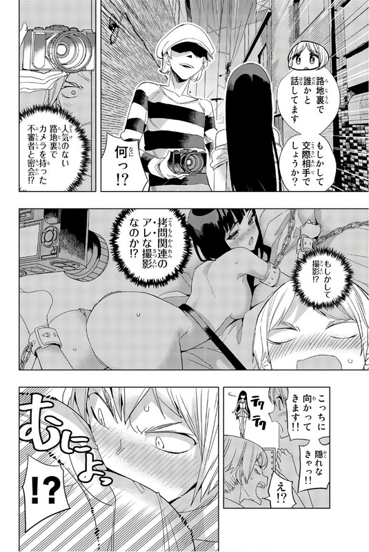 Houkago no Goumon ShoujoVol2-21
