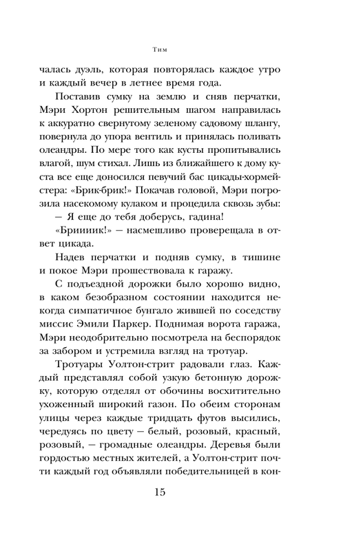 ASE000000000842593-15