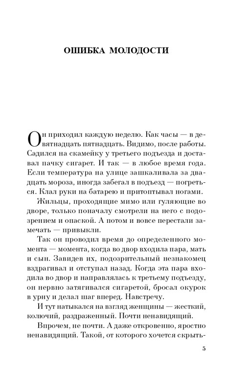 ITD000000000883624-page-0005