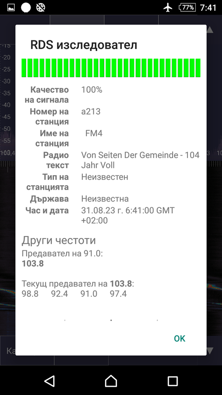 RDS 103,8 Screenshot_20230831-074107