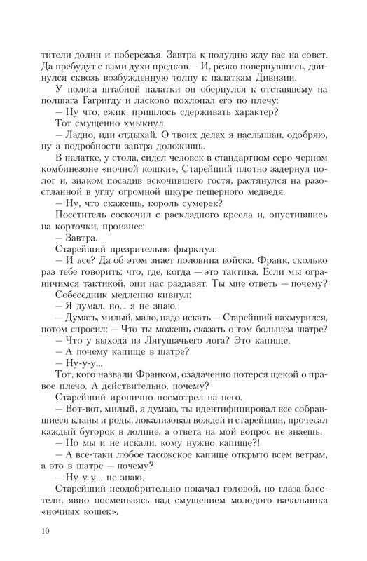 Gron-Ts-page-0010