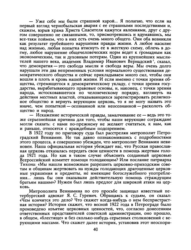 1989-26-page-0042
