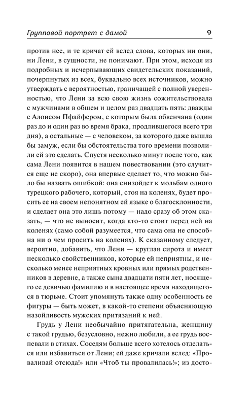 ASE000000000878206-09