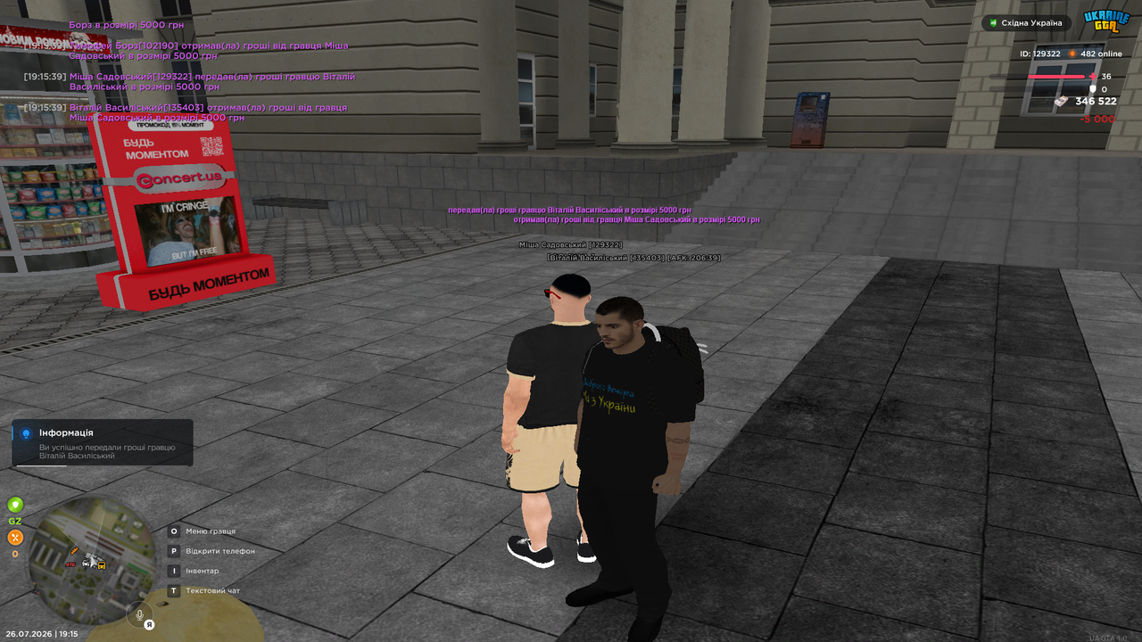 UKRAINE GTA 26 07 2026 19 15 41
