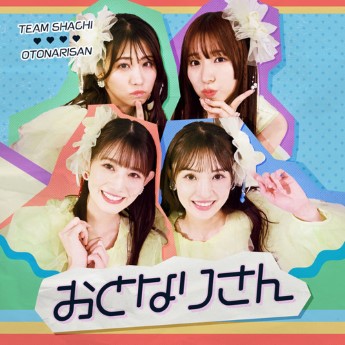 [Single] TEAM SHACHI – おとなりさん (2023.12.03/Flac/RAR)