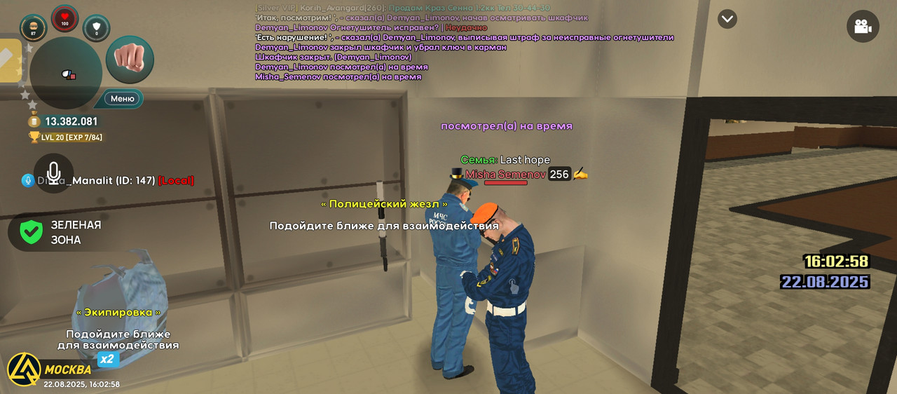 Screenshot_20250822-160258