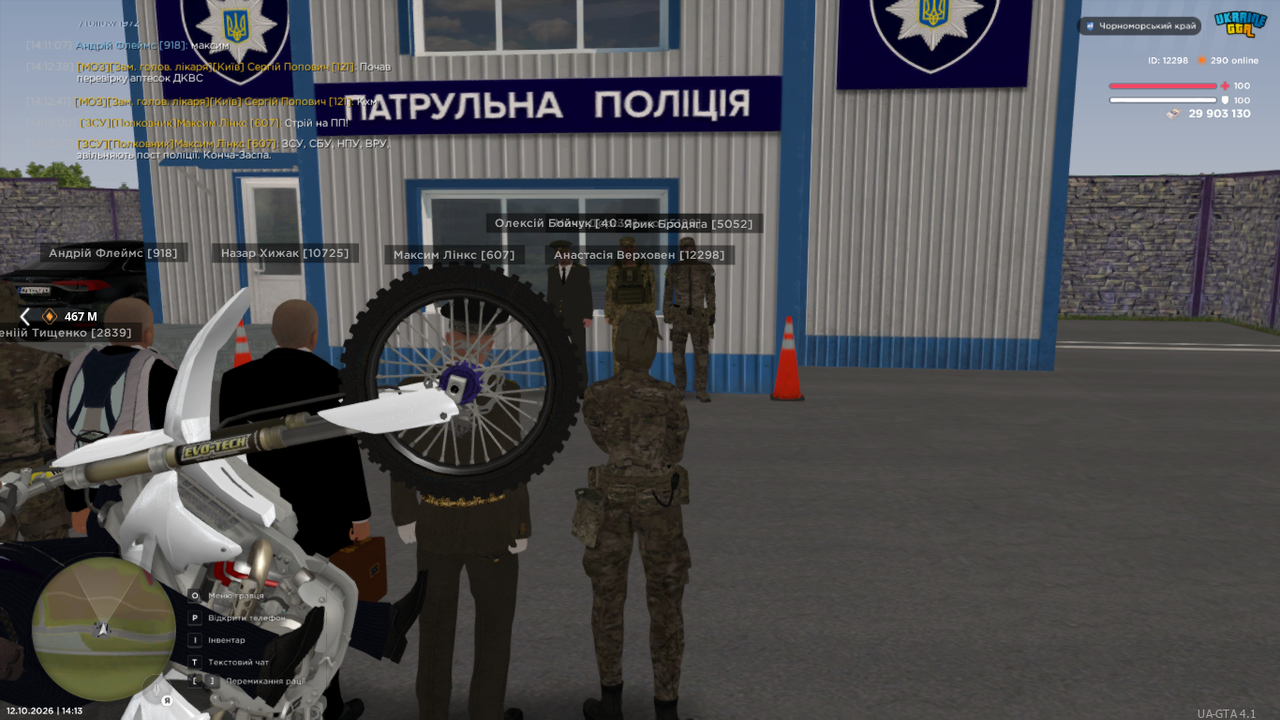 Знімок екрана (398)