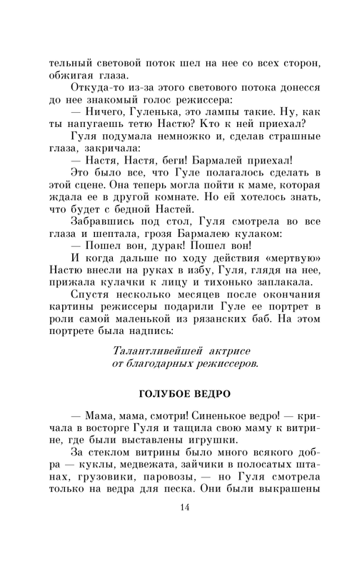 ASE000000000711290-14