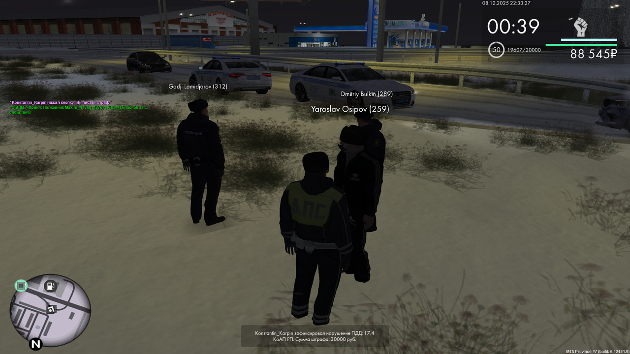 mta screen 2025 12 08 22 33 27