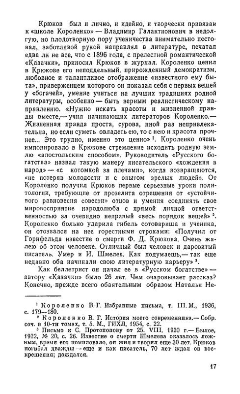 kryukov-kazatskie-motivy-1993-page-0020