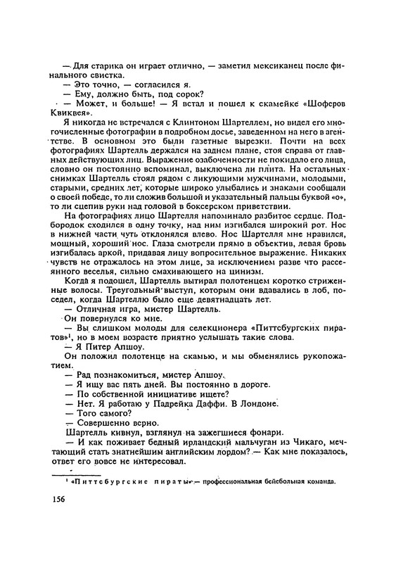 p0158