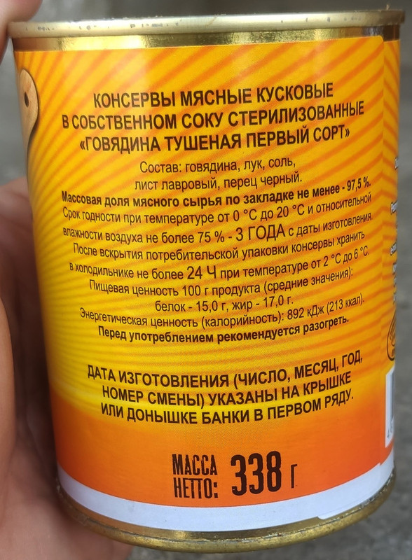 Мясогория 1с-33