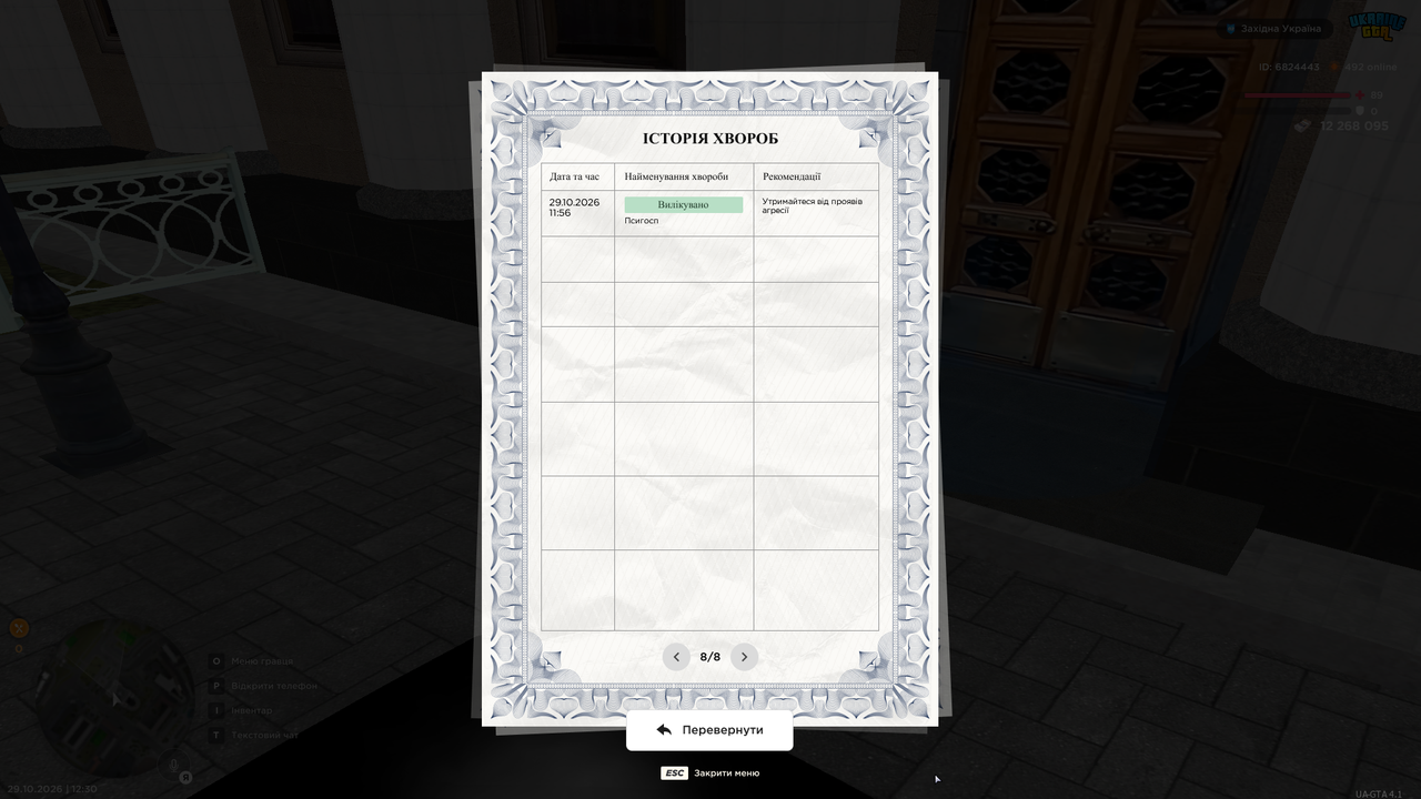 UKRAINE GTA 29 10 2026 12 30 20