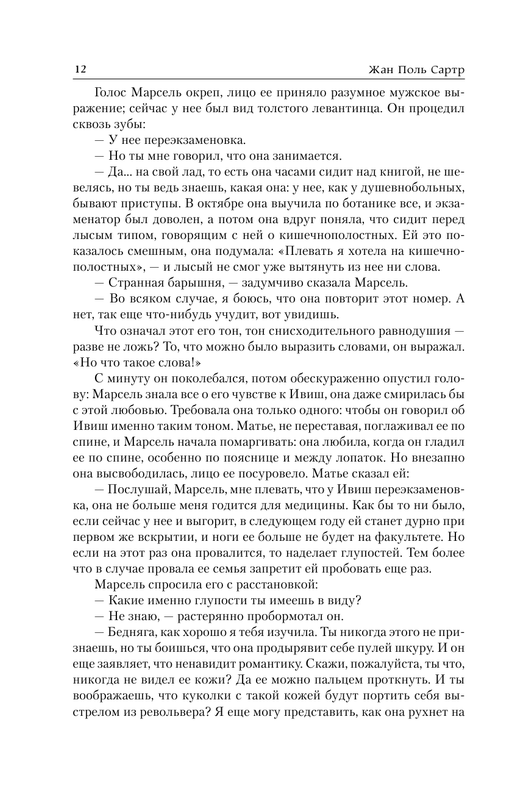 ASE000000000862303-012