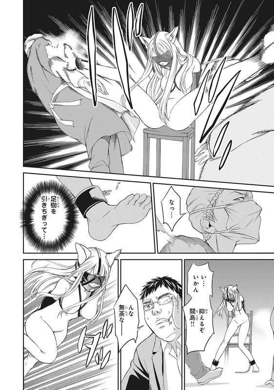 Shoujo Pet 2ndVol1-11
