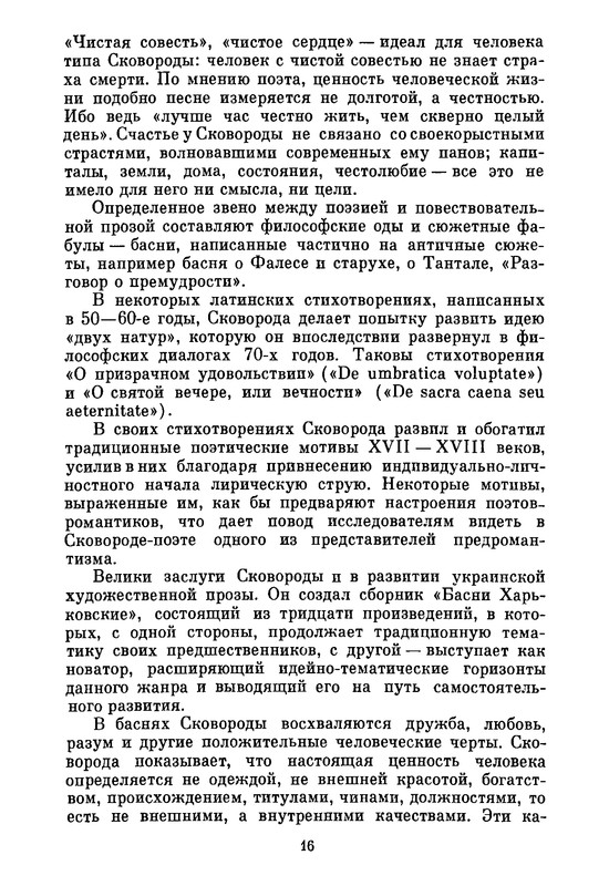 p0018
