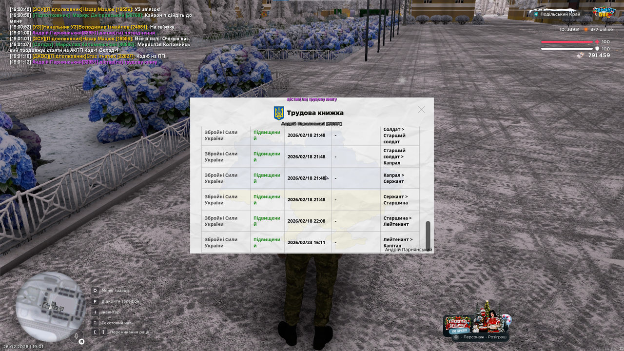 Снимок экрана 2026 02 26 190120