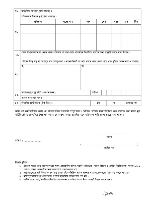 PUST-Officer-and-Staff-Job-Application-Form-2023-PDF-2