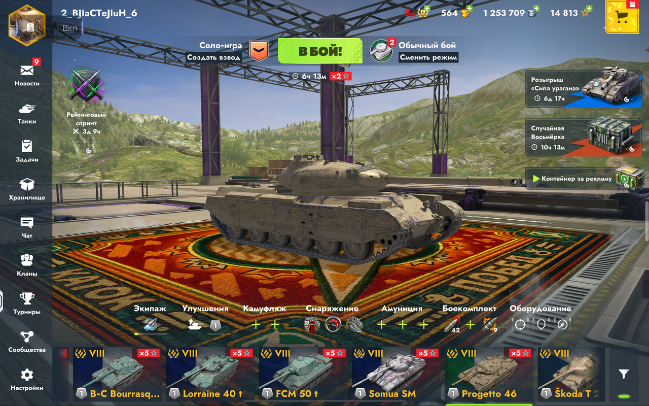 Screenshot 20260313 014608