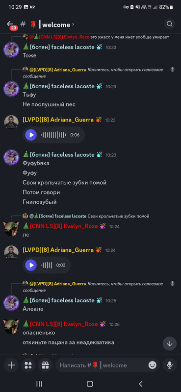 Screenshot 20251227 102931 Discord