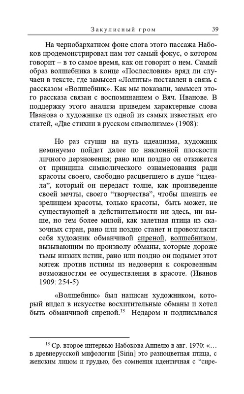 Senderovic-S-Svarc-E-Po-tu-storonu-pornografii-i-moralizma-2021-page-0040