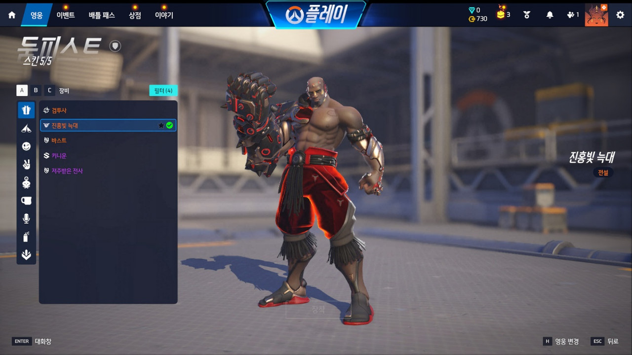 d영웅 스킨목록 (11)