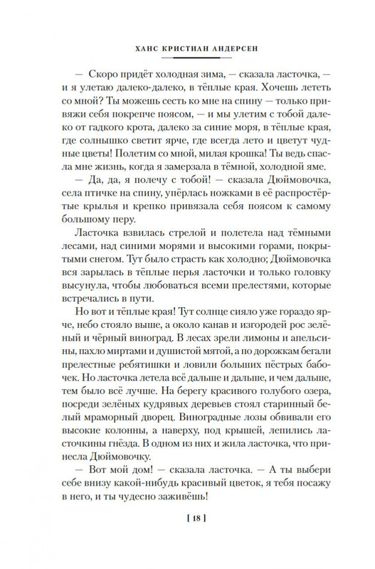2-page-0018