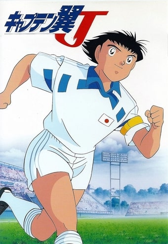 Captain Tsubasa J - 1994 - TV Serie - 46/46 (DVDRip Latino)(Varios) 1