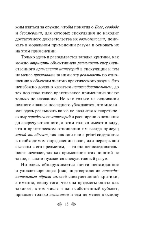 ITD000000001286432-page-0015