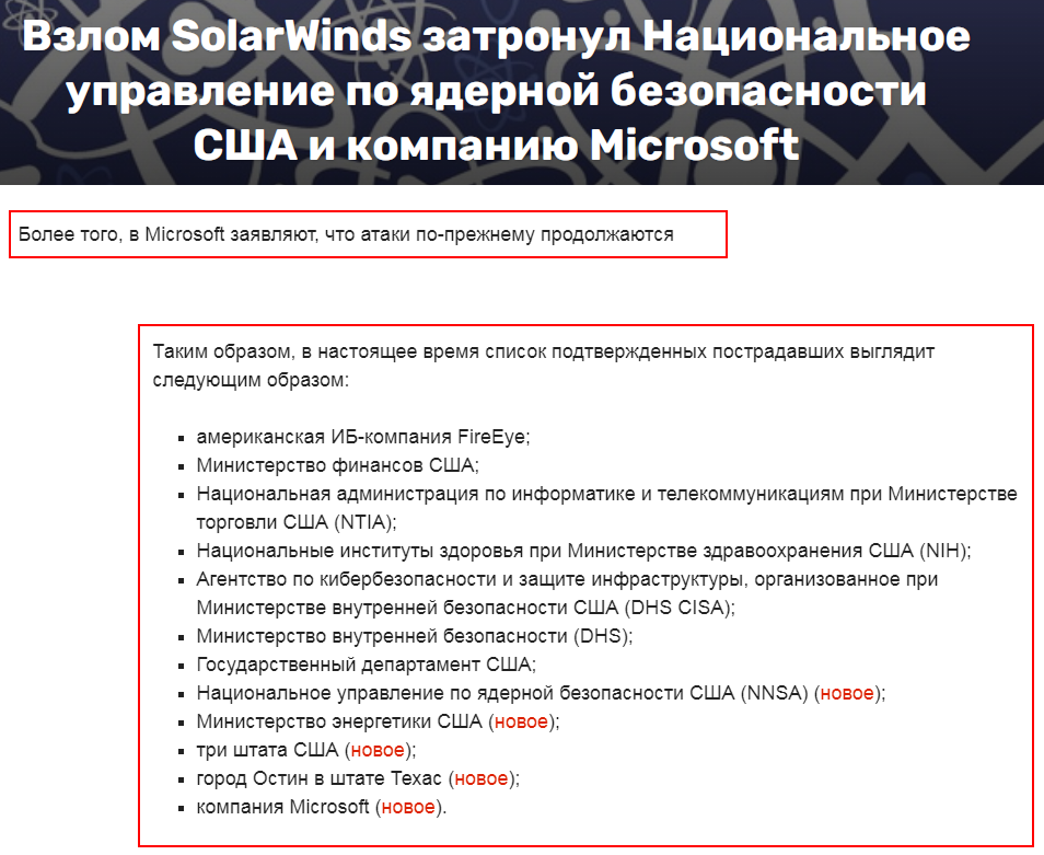 Російські хакери, яких підозрюють в атаках на сайти влади США, зламали дані Microsoft - Цензор.НЕТ 9246