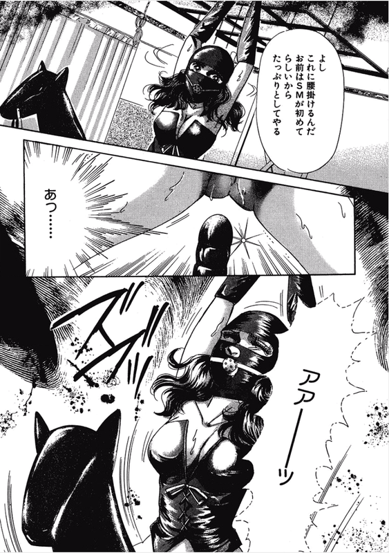 Kikenna Ai Taiken SpecialVol13-6(Ballgag)