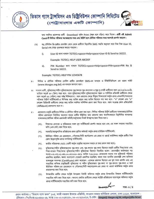 Titas-Gas-Job-Circular-2022-PDF-3