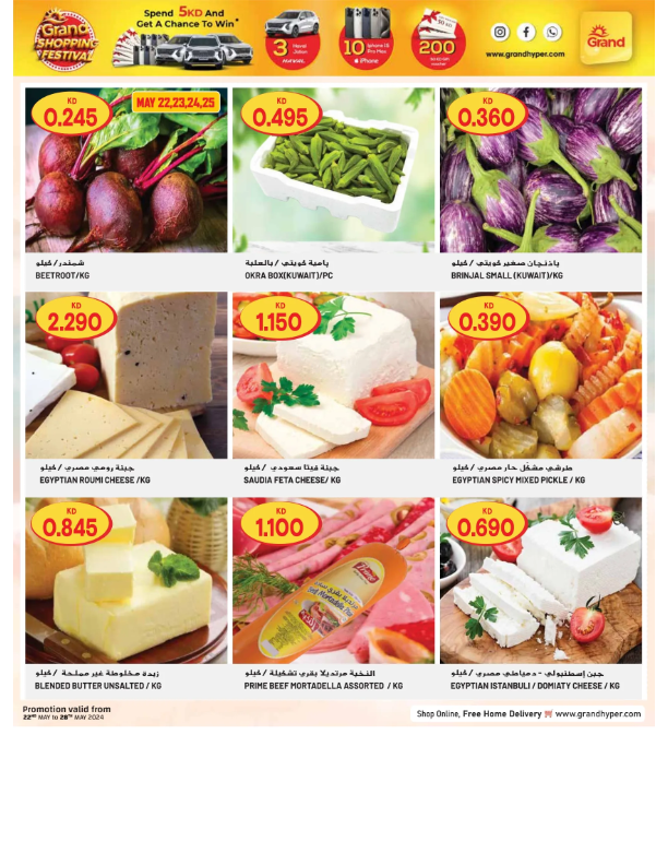 Grand-Hyper-Kuwait-offers-Kuwait-deals-004