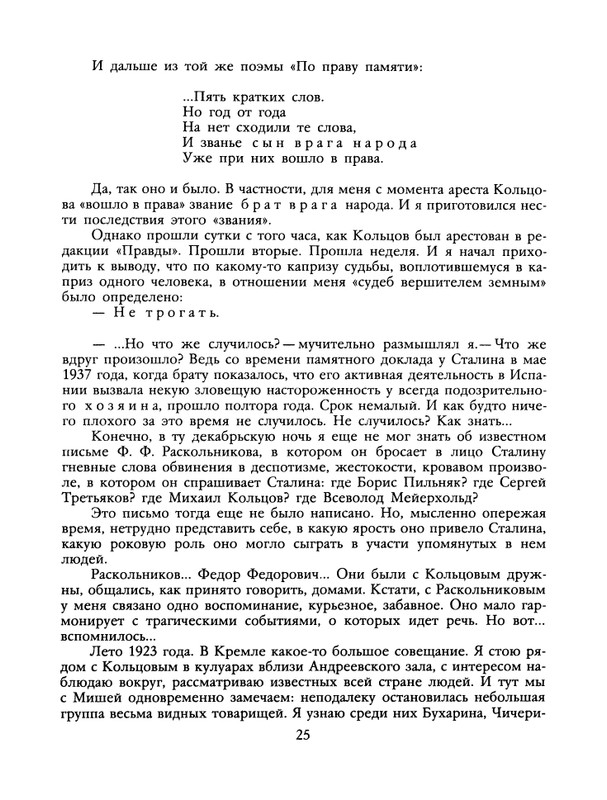 1988-35-page-0027