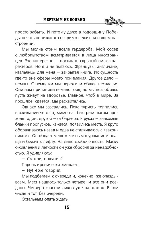 ITD000000001433632-page-0015