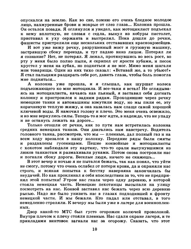 1985-19-page-0012