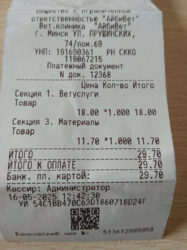 изображение_viber_2025-05-16_14-26-40-492