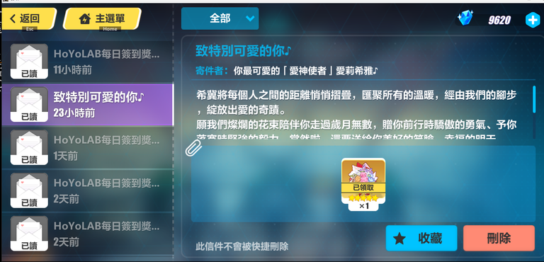 [閒聊] 愛莉希雅送我花耶