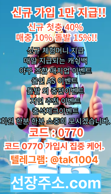 선장 배너