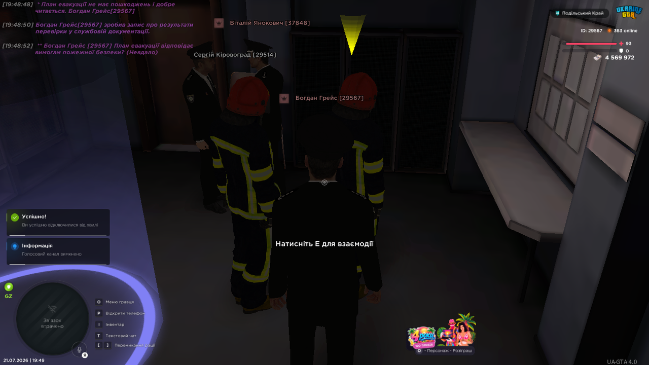 UKRAINE GTA 21 07 2026 19 49 03
