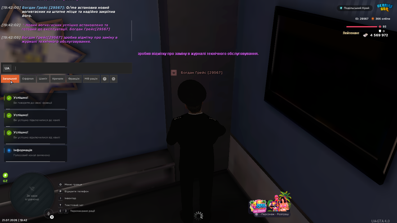 UKRAINE GTA 21 07 2026 19 42 06