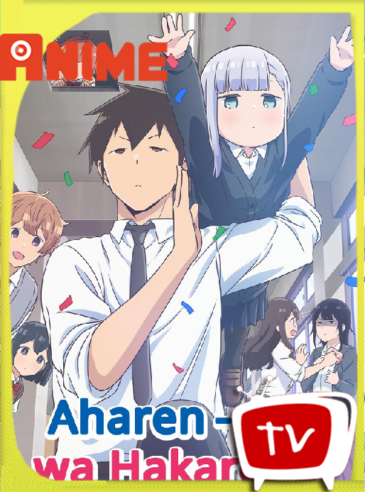 Aharen-san wa Hakarenai (2022) Temporada 01 [12/12] CR WEB-DL [1080p] Japones [GoogleDrive]